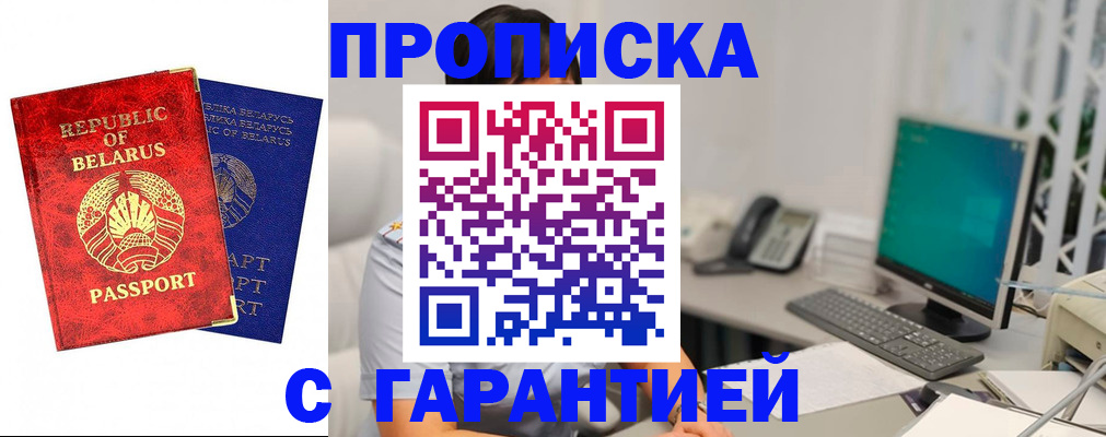 прописка от собственника в Ижевске