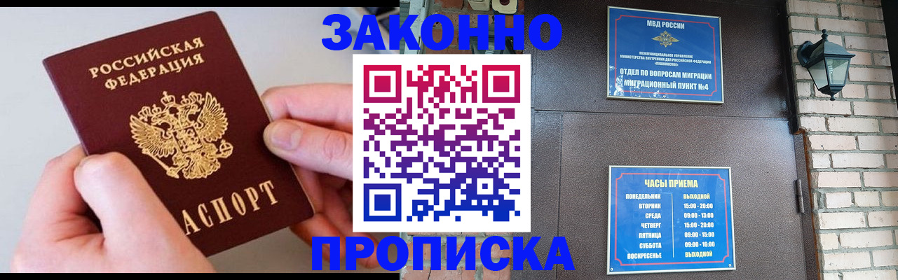 миграционный учет в Ижевске