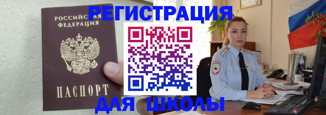 прописка 2025 в Ижевске