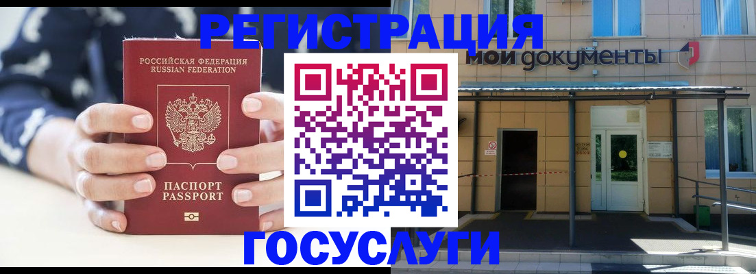 временная регистрация поиск в Ижевске