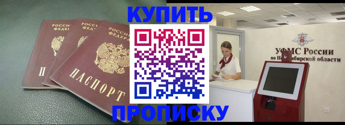 прописка поиск в Ижевске
