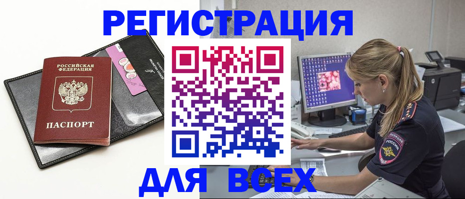 прописка в квартире в Ижевске