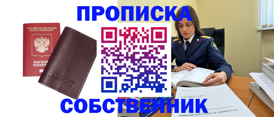 временная регистрация гарантия в Ижевске