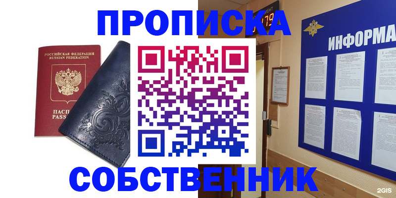 пропишу в квартире в Ижевске