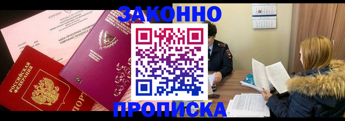 прописка поиск в Ижевске