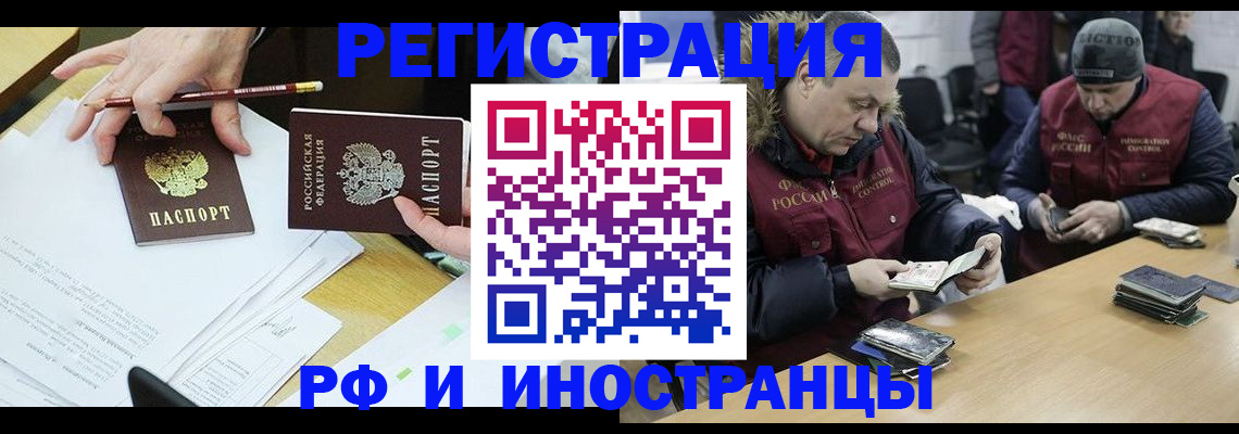 временная регистрация недорого в Ижевске